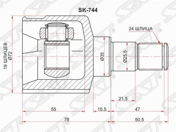 Шрус SAT (внутренний) Chevrolet Aveo  T200 (2003-2008), Daewoo Kalos (2002-2008)
