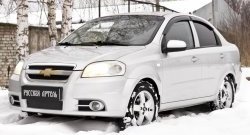 529 р. Зимняя заглушка решетки переднего бампера RA  Chevrolet Aveo  T250 (2006-2011) седан рестайлинг  с доставкой в г. Кемерово. Увеличить фотографию 5
