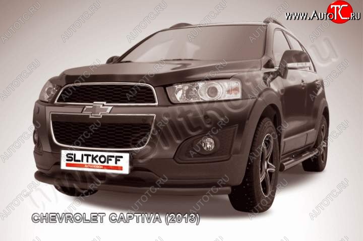 8 599 р. Защита переднего бампер Slitkoff (труба d57, радиусная, чёрная)  Chevrolet Captiva (2013-2016) 2-ой рестайлинг (Цвет: серебристый)  с доставкой в г. Кемерово