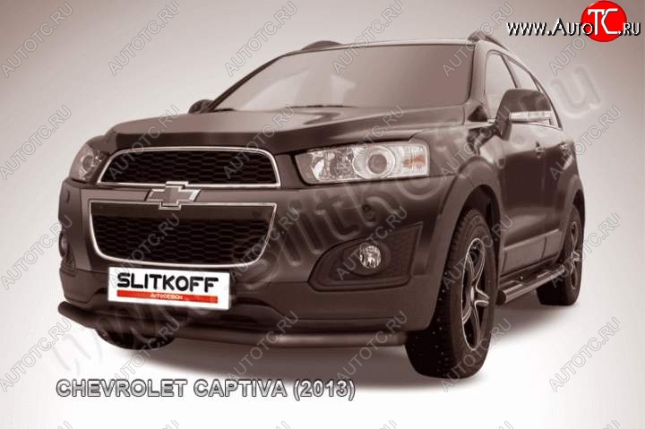 8 599 р. Защита переднего бампера Slitkoff (труба d57, чёрная)  Chevrolet Captiva (2013-2016) 2-ой рестайлинг (Цвет: серебристый)  с доставкой в г. Кемерово