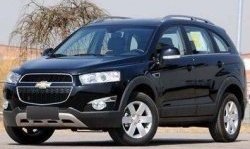 11 449 р. Дневные ходовые огни СТ Chevrolet Captiva 2-ой рестайлинг (2013-2016)  с доставкой в г. Кемерово. Увеличить фотографию 3