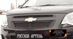 1 889 р. Защитная сетка решетки радиатора RA  Chevrolet Cobalt (2011-2016) седан дорестайлинг (Неокрашенная)  с доставкой в г. Кемерово. Увеличить фотографию 2