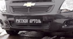 Защитная сетка радиатора и решетки переднего бампера РА Chevrolet Cobalt седан дорестайлинг (2011-2016)