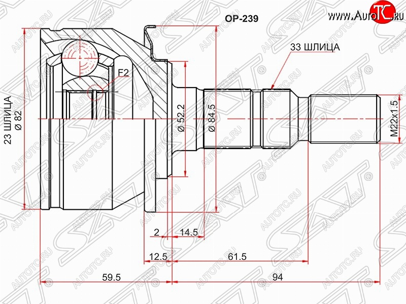 2 299 р. Шрус (наружный) SAT (сальник 52.2, шлицев 23х33) Chevrolet Cruze J300 седан дорестайлинг (2009-2012)  с доставкой в г. Кемерово
