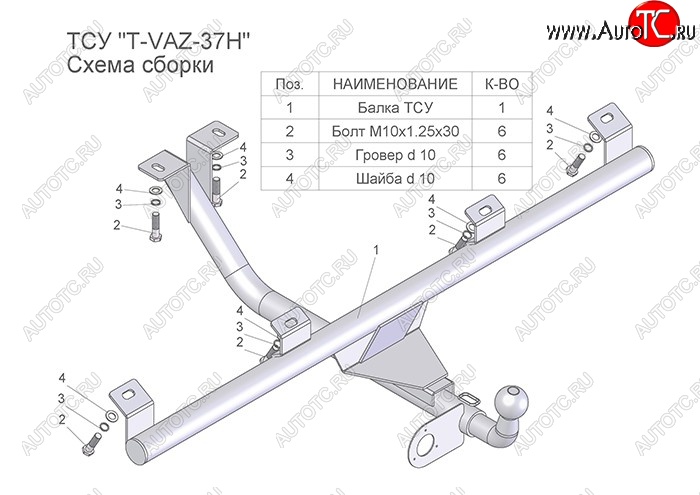 3 699 р. Фаркоп Лидер Плюс (цельносварной, шар тип Н) Лада 2123 (Нива Шевроле) дорестайлинг (2002-2008) (Без электропакета)  с доставкой в г. Кемерово