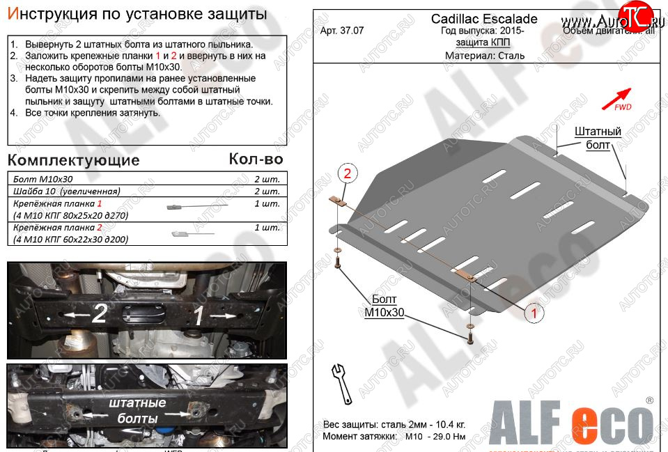 4 199 р. Защита КПП (V-6,2) Alfeco  Chevrolet Tahoe  K2UC (2014-2021) (Сталь 2 мм)  с доставкой в г. Кемерово
