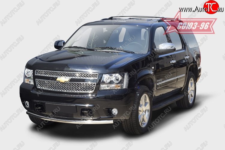 15 029 р. Защита переднего бампера одинарная Souz-96 (d60) Chevrolet Tahoe GMT900 5 дв. (2006-2013)  с доставкой в г. Кемерово
