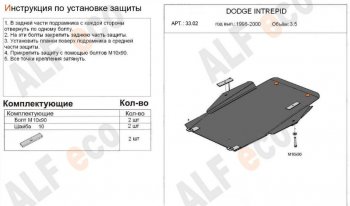 4 899 р. Защита картера двигателя (V-2,7; 3,5; 3,0 CRD) Alfeco  Chrysler 300M  LR седан (1998-2004) (Сталь 2 мм)  с доставкой в г. Кемерово. Увеличить фотографию 1