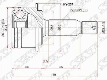 Шрус (наружный) SAT (шлицев 26*27, 58 мм) Mitsubishi Delica D:5  1 (2007-2025), Mitsubishi Outlander  XL (2005-2013), Peugeot 4007 (2007-2012)