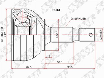 Шрус SAT (наружный) CITROEN C5 ( RD,  RW) (2008-2017), CITROEN Jumper  250 (2006-2014), Fiat Scudo (2007-2016), Peugeot 308  T7 (2007-2014), Peugeot 407 ( седан,  универсал) (2004-2011), Peugeot 508 ( седан,  универсал) (2010-2014), Peugeot 607 (2000-2009)