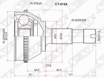 Шрус SAT (наружный, 45*35*70 мм) CITROEN Jumper ( 230,  244) (1994-2006), Fiat Ducato ( 230,  244) (1994-2012), Peugeot Boxer ( 230,  244) (1994-2006)