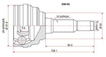 Шрус SAT (наружный, 16-клапанов) Daewoo Nexia  рестайлинг (2008-2015)
