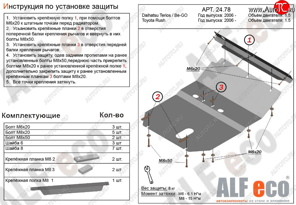 8 199 р. Защита картера двигателя (V-1,5) Alfeco  Daihatsu Be-Go  J200 (2006-2016) дорестайинг, рестайлинг (Алюминий 3 мм)  с доставкой в г. Кемерово