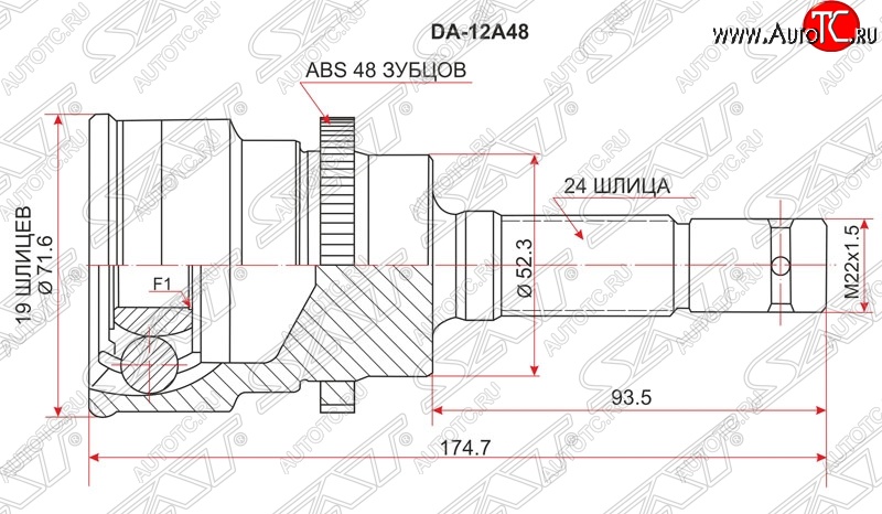 1 599 р. ШРУС SAT (наружный, ABS, сальник 52, шлицев 19/24)  Daihatsu Terios ( J100,  J102,J122) (1997-2005), Toyota Cami  J100 (1999-2006)  с доставкой в г. Кемерово