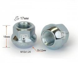 59 р. Колёсная гайка Вектор M12 1.25    с доставкой в г. Кемерово. Увеличить фотографию 1