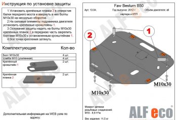 Алюминий 3 мм 10714р