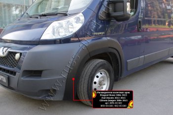 Расширители колесных арок (шагрень) RA Fiat Ducato  250 (2006-2014) (Поверхность шагрень)