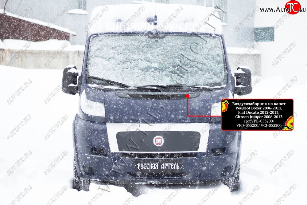 1 859 р. Воздухозаборник на капот (без скотча) RA  CITROEN Jumper  250 (2006-2014), Fiat Ducato  250 (2006-2014), Peugeot Boxer  250 (2006-2014) (Поверхность: Глянец (под покраску), Неокрашенный)  с доставкой в г. Кемерово