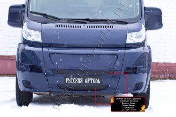 929 р. Зимняя заглушка решётки переднего бампера (шагрень) RA  Fiat Ducato  250 (2006-2014)  с доставкой в г. Кемерово. Увеличить фотографию 2