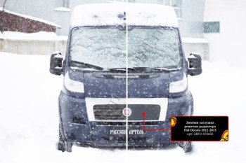 1 439 р. Зимняя заглушка решетки радиатора (шагрень) RA Fiat Ducato 250 (2006-2014)  с доставкой в г. Кемерово. Увеличить фотографию 4