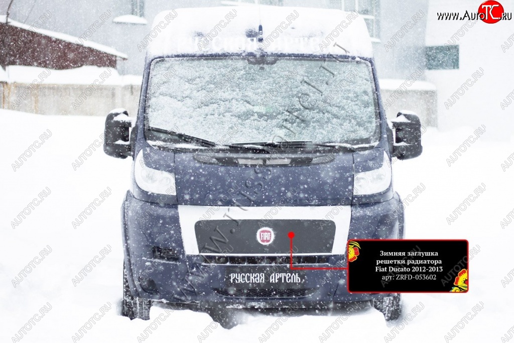 1 439 р. Зимняя заглушка решетки радиатора (шагрень) RA Fiat Ducato 250 (2006-2014)  с доставкой в г. Кемерово