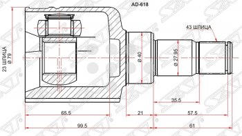 Шрус (внутренний/левый) SAT (23*23*40 мм) Ford C-max  Mk1 - Focus  2