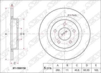 Диск тормозной задний SAT (не вентилируемый, d 280) Volvo S40 MS седан дорестайлинг (2004-2007)