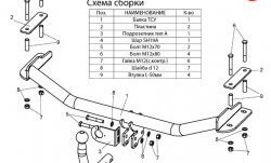 18 299 р. Фаркоп Лидер Плюс Ford Fiesta 4 хэтчбэк 5 дв. дорестайлинг (1995-1999) (Без электропакета)  с доставкой в г. Кемерово. Увеличить фотографию 3