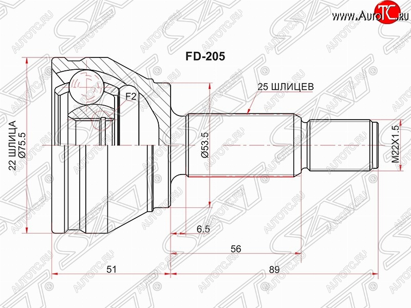 1 359 р. Шрус SAT (наружный, 22*25*53.5 мм)  Ford Fiesta  5 - Fusion  1  с доставкой в г. Кемерово