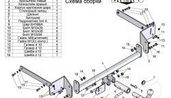 61 949 р. Фаркоп Лидер Плюс (с быстросъёмным шаром) Ford Focus 2 хэтчбэк 5 дв. дорестайлинг (2004-2008) (Без электропакета)  с доставкой в г. Кемерово. Увеличить фотографию 3