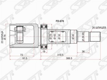 Шрус SAT (внутренний, 23*26*40 мм) Ford C-max  Mk1 - Focus  2