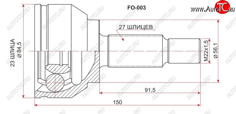 1 669 р. Шрус (наружный) SAT (23*27*56 мм) Ford Focus 2  седан дорестайлинг (2004-2008)  с доставкой в г. Кемерово