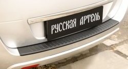 Защитная накладка на задний бампер RA Ford Fusion  1 (2005-2012)  рестайлинг, хэтчбэк