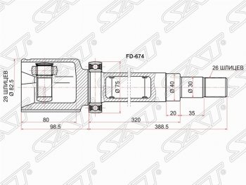 5 949 р. ШРУС SAT (внутренний, 28*26*40 мм)  Ford Galaxy  2 - S-Max  1  с доставкой в г. Кемерово. Увеличить фотографию 1