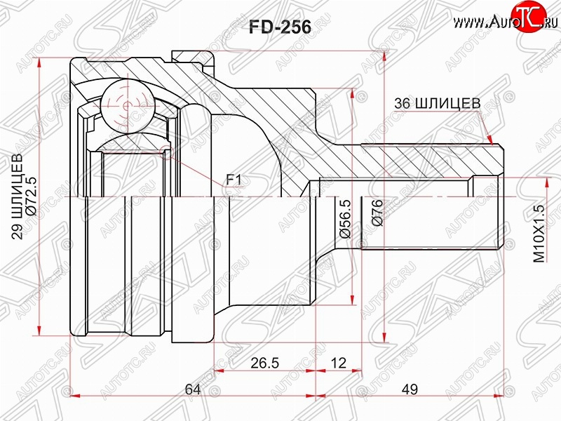 1 999 р. Шрус (наружный/задний) SAT (29*36*56.6 мм)  Ford Kuga  1 (2008-2013), Volvo S80  AS60 седан (2006-2010), Volvo V60 (2010-2018), Volvo V70 (2008-2016), Volvo XC70 (2007-2016), Volvo XC90  C (2002-2014)  с доставкой в г. Кемерово