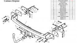 58 999 р. Фаркоп Лидер Плюс Ford S-Max 1 дорестайлинг (2006-2010) (Без электропакета)  с доставкой в г. Кемерово. Увеличить фотографию 3