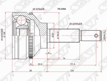 ШРУС наружный SAT (шлицы 29/28, сальник 57 мм, 2.2 TDCi 85PS) Ford Transit (2006-2014) цельнометаллический фургон
