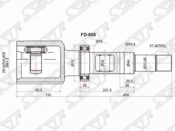 Шрус внутренний SAT (шлицы 29/41, сальник 44 мм, TT9) Ford Transit (2006-2014) цельнометаллический фургон
