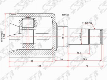 Левый шрус внутренний SAT (шлицы 29/41, сальник 44 мм, 2.2 TDCi 85PS) Ford Transit цельнометаллический фургон (2006-2014)