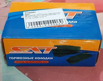 879 р. Колодки тормозные задние RH-LH SAT Chery Tiggo 4 дорестайлинг (2017-2020)  с доставкой в г. Кемерово. Увеличить фотографию 3