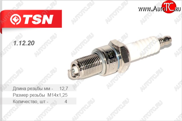 260 р. Свеча зажигания (комплект 4 штуки) (3302/2705) TSN ГАЗ Соболь 2752 дорестайлинг цельнометаллический фургон (1998-2002)  с доставкой в г. Кемерово