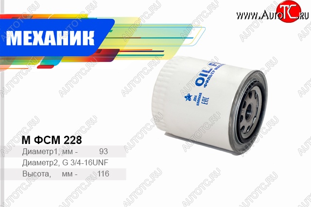 161 р. Фильтр масляный TSN ГАЗ Соболь 2217 Бизнес автобус 2-ой рестайлинг автобус (2010-2025)  с доставкой в г. Кемерово