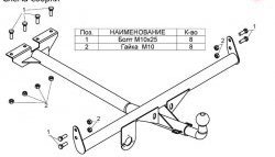 3 699 р. Фаркоп Лидер Плюс ГАЗ ГАЗель 3302 дорестайлинг шасси (1994-2002) (Без электропакета)  с доставкой в г. Кемерово. Увеличить фотографию 2