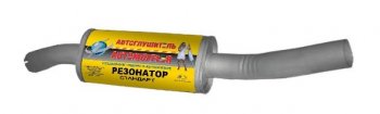 Резонатор Автоглушитель-НН ГАЗ Соболь  2752 (1998-2002) дорестайлинг цельнометаллический фургон