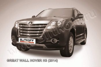 Защита переднего бампера Slitkoff (труба d57/d42) Great Wall Hover H3 (2014-2016)  рестайлинг