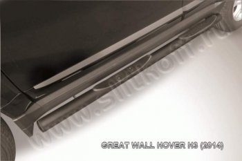 Защита порогов Slitkoff (труба d76, с проступью) Great Wall Hover H3 (2014-2016)  рестайлинг