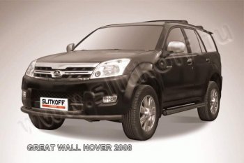 8 199 р. Защита переднего бампера Slitkoff (труба d57/d57)  Great Wall Hover (2010-2014)  1-ый рестайлинг (Цвет: серебристый)  с доставкой в г. Кемерово. Увеличить фотографию 1