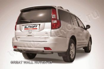 Защита заднего бампера Slitkoff (труба d57/d42, короткая) Great Wall Hover H3 (2010-2014)  дорестайлинг