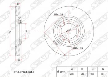 2 589 р. Диск тормозной SAT (вентилируемый, Ø280) Great Wall Hover H5 (2010-2017)  с доставкой в г. Кемерово. Увеличить фотографию 1