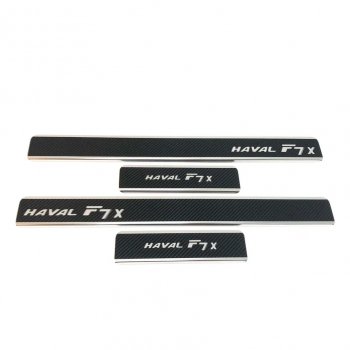 Накладки порожков салона INOX Haval F7x дорестайлинг (2019-2022) (Нержавеющая сталь + карбон)